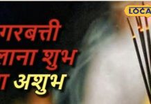 पूजा में अगरबत्ती जलाना शुभ या अशुभ! क्या कहते हैं धर्म शास्त्र; उज्जैन के आचार्य ने खोला राज