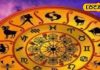 फूटी किस्मत का समय गया…इन 2 राशियों की भर जाएगी तिजोरी, घर में नहीं होंगे झगड़े-क्लेश!