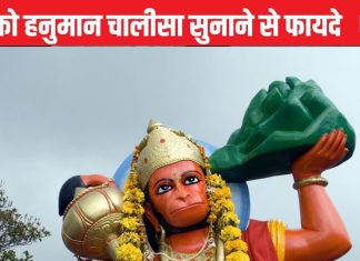 बच्चों की सेहत और मानसिक विकास के लिए सोते समय सुनाएं हनुमान चालीसा, इसके फायदे आपको कर देंगे हैरान