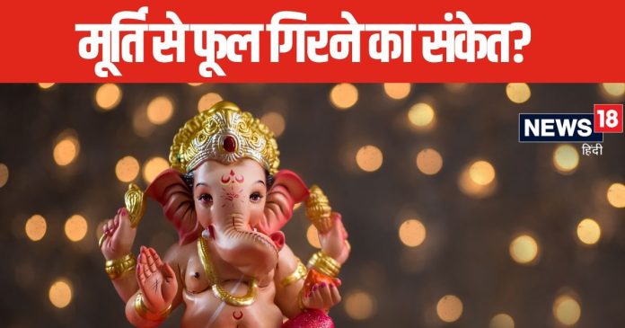 भगवान पर चढ़ा फूल या माला का गिरना किस बात