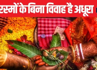 भारतीय शादी की ये 5 रस्में हैं खास, इनके बिना अधूरा है विवाह, जानें क्यों हैं महत्वपूर्ण और दूसरी शादियों से अलग