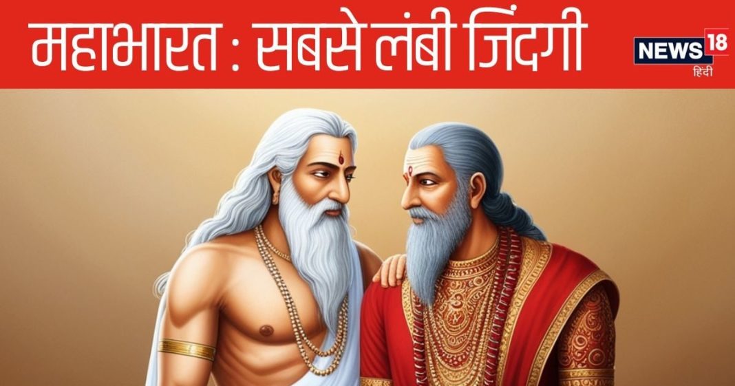 महाभारत में किन दो योद्धाओं ने जी सबसे लंबी जिंदगी..क्या था इसका राज, क्या रही पांडवों की उम्र
