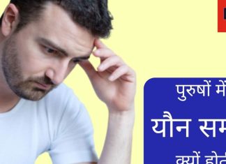 ये ग्रह बनता है पुरुषों में यौन रोगों का कारण, ज्योतिष से जानें इसे ठीक करने का सही उपाय!