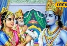 विवाह में देरी या दांपत्य जीवन में हो रही है परेशानी? विवाह पंचमी पर आजमाएं ये सरल उपाय