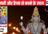 शनि की साढ़ेसाती और ढैय्या ने कर दिया है परेशान? राहत पाने के 6 ज्योतिष उपाय करें फॉलो, दोष से मिलेगा छुटकारा