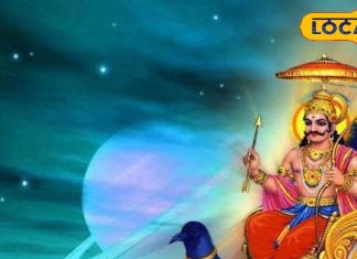 सच या मिथ, शनि की साढ़ेसाती में मिलते हैं सिर्फ कष्ट! इन लोगों को सतर्क रहने की जरूरत