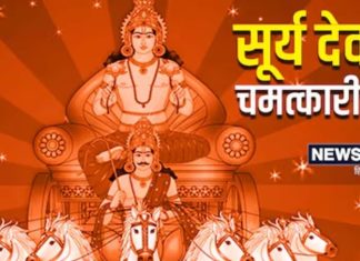 रविवार को इन पावरफुल मंत्रों का करें जाप, भगवान भाष्कर देंगे यश कीर्ति, सूर्य देव की कृपा से हमेशा रहेंगे निरोगी