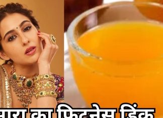 मिल गया सारा की फिटनेस और ग्लोइंग स्किन का राज, बताया अपनी सीक्रेट मॉर्निग ड्रिंक, बस पानी में डालना है यह पीला पाउडर