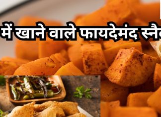 ठंड में बार-बार लगती है छोटी-मोटी भूख? ऑफिस लंच बॉक्स में ले जा सकते हैं ये 4 ऑयल-फ्री स्नैक्स