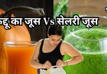 Weight Loss: कद्दू या सेलरी जूस, वेट लॉस के लिए कौनसा है बेस्ट? जानें क्यों हो रहा इतना फेमस