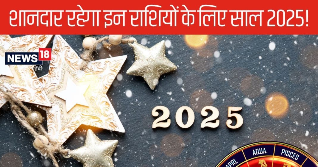 आसमान की बुलंदियों को छुएगा मेष राशि वालों का करियर,