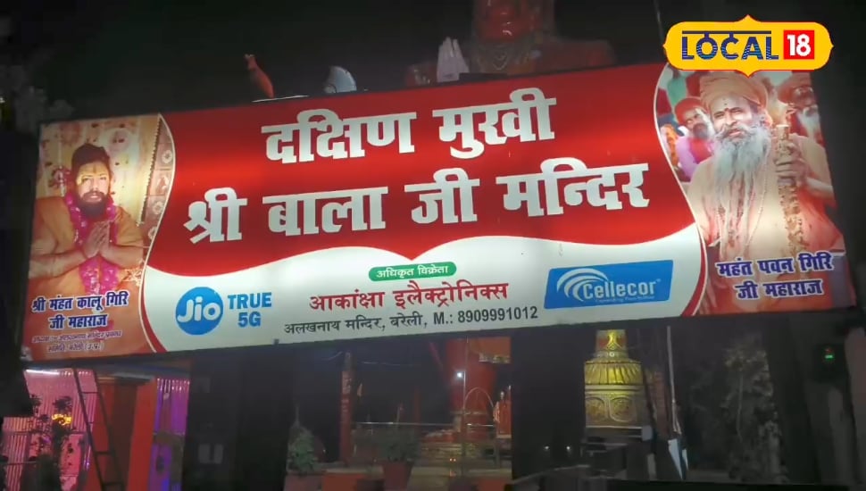 मंगलवार को करें यूपी के इस मंदिर में पूजा...दक्षिण हनुमान