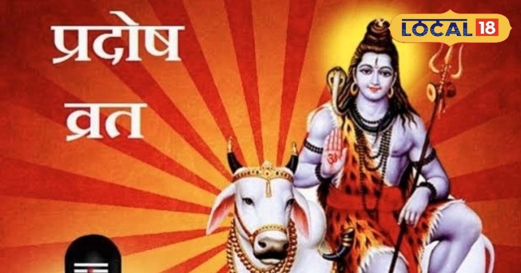 मार्गशीर्ष मास का अंतिम प्रदोष व्रत कब? उज्जैन के आचार्य