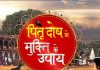 1, 2 या 3 नहीं, कई पीढ़ियों तक सताता है पितृ दोष, बचने के लिए ये 5 उपाय करें फॉलो, नाराज पितर होंगे प्रसन्न!