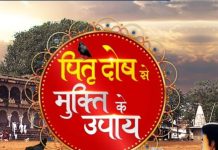 1, 2 या 3 नहीं, कई पीढ़ियों तक सताता है पितृ दोष, बचने के लिए ये 5 उपाय करें फॉलो, नाराज पितर होंगे प्रसन्न!
