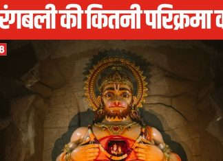 1, 2 या 3, हनुमान जी की कितनी परिक्रमा करना शुभ? इसके बाद क्या करना चाहिए, यहां जान लें