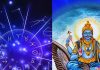होली के कुंभ राशि में शनि के साथ शत्रु ग्रह की युति… 3 राशियों पर मंडराएगा संकट! अयोध्या के ज्योतिषी से जानें सब