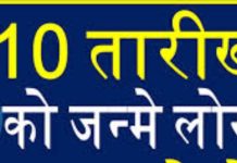 Lucky Date Of Birth: इस तारीख को जन्मे लोग होते हैं कुशल नेतृत्व के धनी और अमीर, जानें इनकी खास बातें