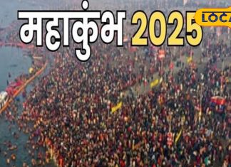 12 साल बाद क्यों लगता है महाकुंभ? कैसे तय होती है यह डेट? समुद्र मंथन से है इसका कनेक्शन