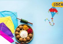 14 या 15 जनवरी… इस बार कब है मकर संक्रांति? अयोध्या के ज्योतिषी से दूर करें कंफ्यूजन