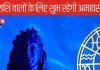 2024 की आखिरी सोमवती अमावस्या पर बन रहा दुर्लभ संयोग, इन 4 राशि के जातकों पर रहेगी भोलेनाथ की कृपा, हर काम में मिलेगी सफलता