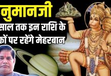 2024 की विदाई इन 4 राशिवालों के लिए लकी, जनवरी 2025 तक रहेगी हनुमान जी की विशेष कृपा, निकट नहीं आने देंगे भय-संकट!