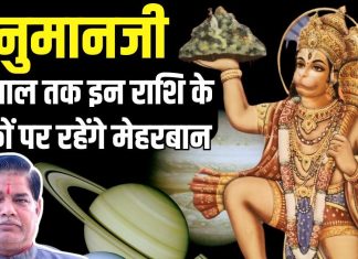 2024 की विदाई इन 4 राशिवालों के लिए लकी, जनवरी 2025 तक रहेगी हनुमान जी की विशेष कृपा, निकट नहीं आने देंगे भय-संकट!