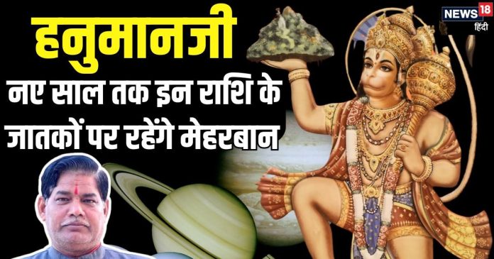 2024 की विदाई इन 4 राशिवालों के लिए लकी, जनवरी