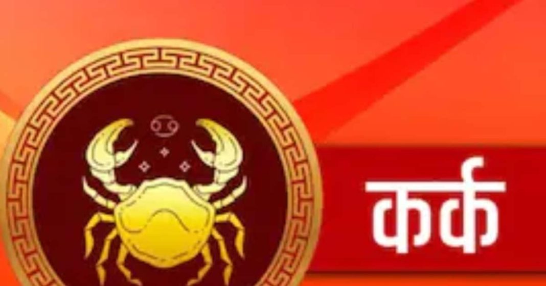 2025 में कर्क राशि पर साढ़ेसाती का असर! खुशियों के