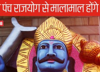30 साल बाद बन रहा शश पंच महापुरुष राजयोग, शनि करेंगे इन 3 राशि के जातकों को मालामाल, खुशियों से भर देंगे झोली!