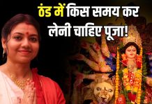 5, 6 या फिर 7 बजे… ठंड में किस समय करनी चाहिए पूजा, क्या बिना नहाए भी कर सकते उपासना, जानें इससे जुड़ी जरूरी बातें