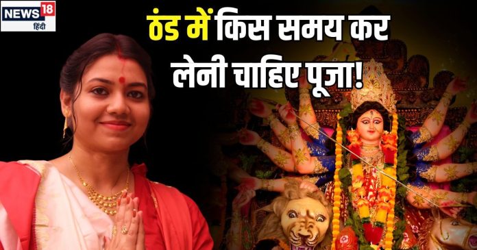 5, 6 या फिर 7 बजे... ठंड में किस समय