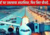 Airport: पहले उतरवाए पैसेंजर के कपड़े, ब्लेड से किए अंडरवियर के चीथड़े, फिर… फटी रह गईं सबकी आंखें