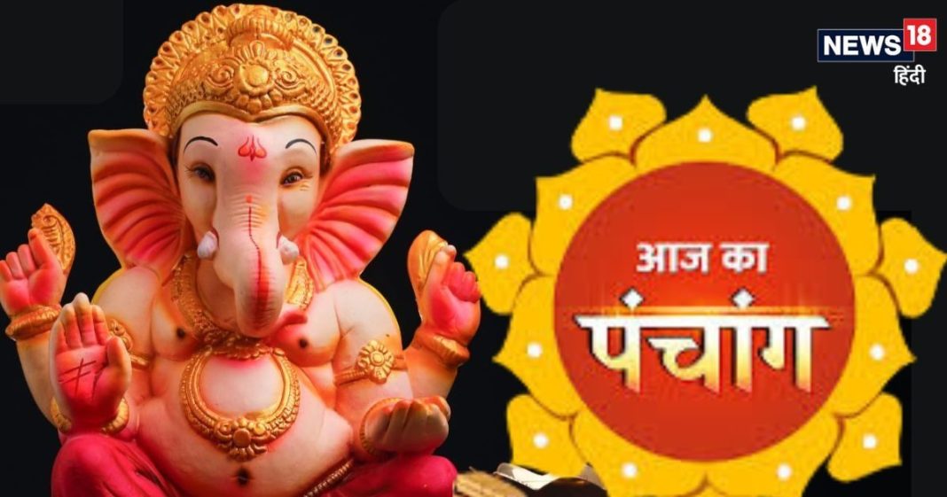 Aaj Ka Panchang 2024: पूर्णिमा स्नान-दान आज, सूर्य पूजा से