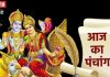 Aaj Ka Panchang 2024: विशेष संयोग में सोमवती अमावस्या आज, श्रीहरि-शिव पूजा से मिलेगा यश, जानें मुहूर्त, सर्वार्थ सिद्धि योग, राहुकाल