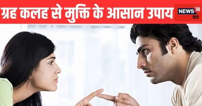 Aaj Ka Panchang: आपके घर रोज हो रहा सास बहू