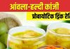 विंटर में पिएं आंवला हल्दी कांजी, पाचन को रखे बेहतर, घर पर बनाएं ये प्रोबायोटिक ड्रिंक, सिंपल है रेसिपी