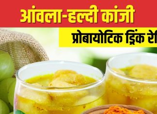 विंटर में पिएं आंवला हल्दी कांजी, पाचन को रखे बेहतर, घर पर बनाएं ये प्रोबायोटिक ड्रिंक, सिंपल है रेसिपी