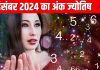 Ank Jyotish 7 December 2024: मूलांक 2 वाले गुस्से पर रखें काबू वरना होगा कोई नुकसान, इनकी लव लाइफ अच्छी नहीं होगी