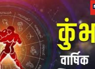 Aquarius Annual Horoscope 2025: नए साल में कुंभवाले शनि की साढ़ेसाती से रहें सावधान! यहां देखें वार्षिक राशिफल