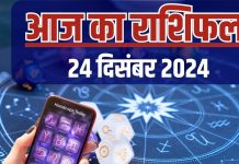 Aaj Ka Rashifal: आज चुनौतियों के साथ मेहनत लाएगी रंग, धन-लाभ के बन रहे योग, जल्दबाजी में न लें निर्णय, पढ़ें राशिफल