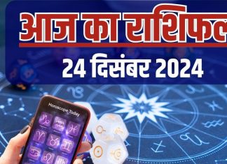 Aaj Ka Rashifal: आज चुनौतियों के साथ मेहनत लाएगी रंग, धन-लाभ के बन रहे योग, जल्दबाजी में न लें निर्णय, पढ़ें राशिफल