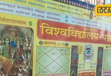 शुभ या अशुभ! किन राशियों पर होगा शनि का प्रकोप? एक्सपर्ट से जानें आज का राशिफल