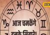 इन 8 राशियों की बदलने वाली है किस्मत! मनचाहे प्यार से होगा मिलन, बस शनिवार के दिन कर लें ये उपाय