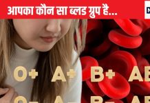अगर आपका ब्लड ग्रुप है यह तो जीवन में कभी न कभी आएगा हार्ट अटैक! खून में छिपे हैं कई बीमारियों के राज, जानें अपना हाल