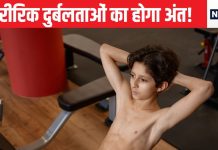 हर तरह के शारीरिक दुर्बलताओं के हैं 5 कारण, वजह कोई भी हो, साधारण नुस्खे से 2 सप्ताह में खून के रग-रग में दौड़ने लगेगी ताकत