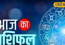 Business Rashifal: ये 4 राशी वाले हो जाएं सावधान, आज हो सकती है गड़बड़, इन्हें मिलेगा खूब फायदे