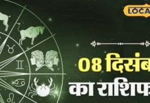 Career Rashifal Today 8 December Aries to Pisces Cancer Lion zodiac signs will benefit Weekly horoscope of 12 zodiac