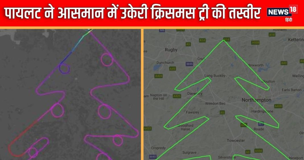 पायलट ने तैयार किया ऐसा रूट, आसमान में नजर आई खास तस्वीर, लोग बोले- मैरी…