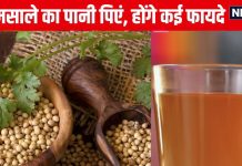 सुबह खाली पेट पिएं इस खड़े मसाले का पानी, पाचन तंत्र नहीं होगा खराब, बॉडी से टॉक्सिन निकाल फेंके, स्किन पर लाए ग्लो